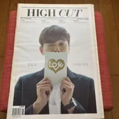 東方神起ユノ情報誌『HIGH CUT（ハイカット）』