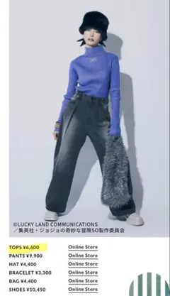 JEANASIS ジョジョコラボ ニット ストーンオーシャン