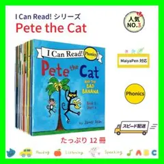Pete the cat　I can read phonics 洋書