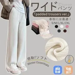 新品　白　ワイドパンツ レディース ロングパンツ L　コーデュロイ 春 美脚
