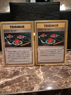 旧裏 ポケモンセンター ◇ 第1弾拡張パック マークなし | Mercari