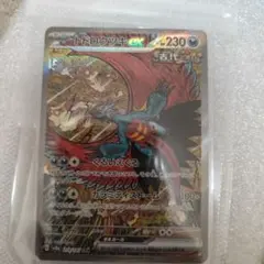 トドロクツキex SAR SV8a テラスタルフェスex 218/187