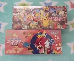 スペシャルBOX ポケモンセンタートウホク&ヒロシマ