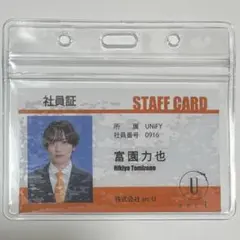 2026年最新】富園力也の人気アイテム - メルカリ
