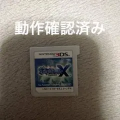ニンテンドー3DSソフト ポケットモンスターX