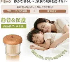 PISAO 椅子脚カバー 16個入 静音 キズ防止