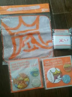 嵐☆アラフェス☆ミニタオル☆缶バッジ2種☆リストバンド