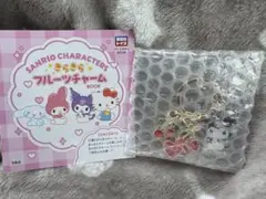 サンリオ きらきらフルーツチャーム クロミ ハートさくらんぼ