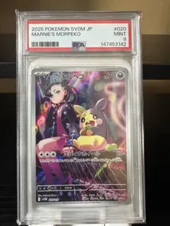 2026年最新】モルペコ psa10の人気アイテム - メルカリ