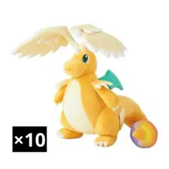 ぬいぐるみ メガカイリュー　10体