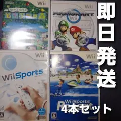 【匿名発送】 Wii ソフト 4本セット ⑤