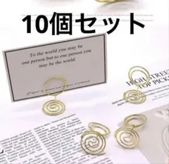 ペーパースタンド ゴールド 結婚式 メニュー立て