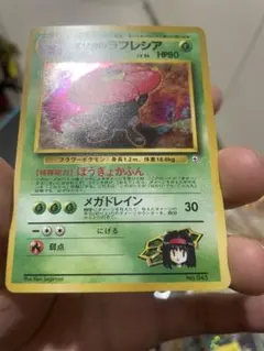エリカのラフレシア LV34 ポケモンカード - メルカリ