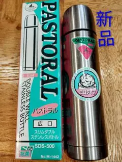 CAPTAIN STAG PASTORAL ステンレスボトル SDS-500のサムネイル