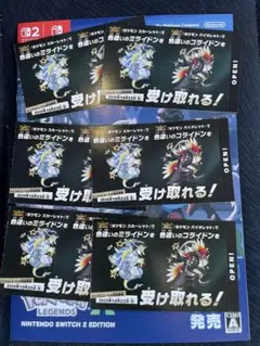 ポケモン 色違いミライドン、コライドンシリアルコード新品未使用品 6枚セット