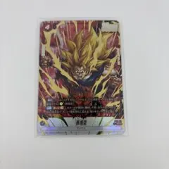 ドラゴンボール フュージョンワールド 孫悟空 FB11-011 SR パラレル