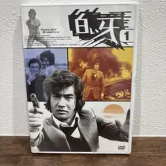 白い牙 DVD 全7巻 全巻セット 藤岡弘 - メルカリ