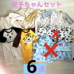 双子ロンパース⭐︎冬用⭐︎まとめ売り⭐︎6点
