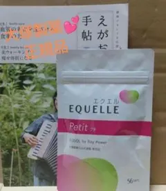 大塚製薬 エクエルプチ 56日分 112粒 【新品未開封】 エクエル プチ 56粒（28日分目安）/エクオール含有食品｜【大塚