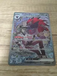 Nのゾロアークex SAR MEGA ハイクラスパック MEGAドリームex …