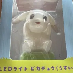LEDライト ぽこ あ ポケモン ピカチュウ（うすいろ） ポケモンセンター