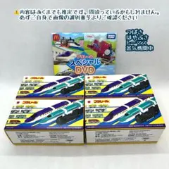 プラレール　マクドナルド ハッピーセット　第1弾コンプ & DVD 未開封