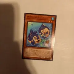 クリック&エコー　遊戯王