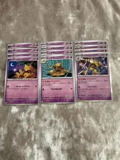 デッキパーツ　ポケモンカード　フーディン　サイコドロー　進化ライン　セット