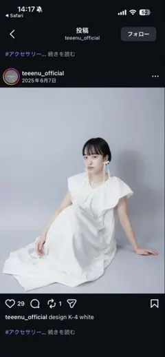 うたプリ 瑛一 鳳瑛一 Q-pot. テディベアハードグミネックレス