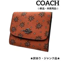 COACH コーチ 三つ折り財布 オレンジカラー コンパクトウォレット 정규품