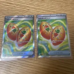 巨*E様 ポケモンカード なかよしポフィン　2枚セット