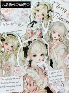 129♡teatime.様 カット素材 ダイカット コラージュ おすそ分け