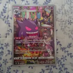 2025年最新】ポケモンカード ゲンガー chrの人気アイテム - メルカリ