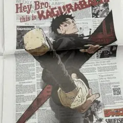 カグラバチ　新聞　The New York Times ニューヨークタイムズ