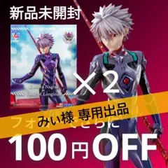 Luminasta フィギュア　 渚カヲル × ロンギヌスの槍 　２個セット