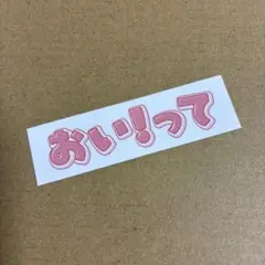 ゴリラバナナ様 リクエスト 2点 まとめ商品