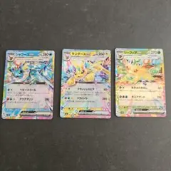 リーフィア サンダース シャワーズまとめ売り
