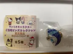 サンリオご当地ピンズ　東京限定　東京スカイツリー編　シナモロール　花火　シナモン