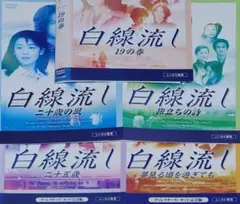 2025年最新】白線流し レンタルの人気アイテム - メルカリ
