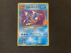 2026年最新】わるいギャラドス 25の人気アイテム - メルカリ