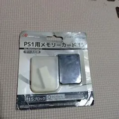 PS1用メモリーカード15 ブロック付き ケース付き