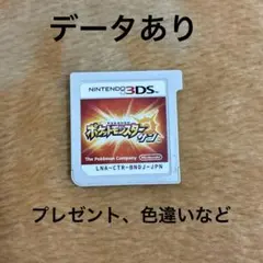 ポケットモンスター サン 3ds