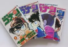 名探偵コナン 特別版　4巻セット