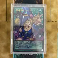 遊戯王 黒魔導のカーテン 2枚セット ARS鑑定10 - メルカリ