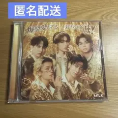 M!LK 爆裂愛してる / 好きすぎて滅！ CD 通常盤