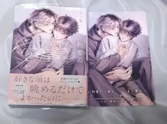 利害の一致か、はたまた愛か