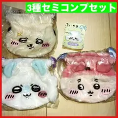 ちいかわ　おかお巾着2 ３種セミコンプセット