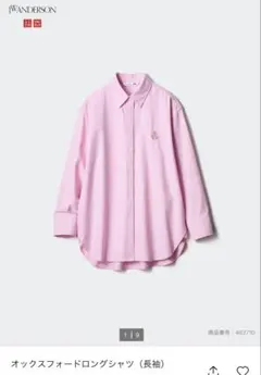 UNIQLO オックスフォードロングシャツ S