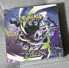 ポケモンカードゲーム 拡張パック アビスアイ 新品未開封BOX