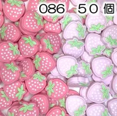 086　50個　プラパーツ　デコパーツ　いちご2色 詰め合わせ　まとめ売り